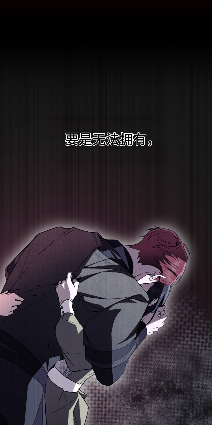 怪物女士与圣骑士漫画,第24章：想拥有2图