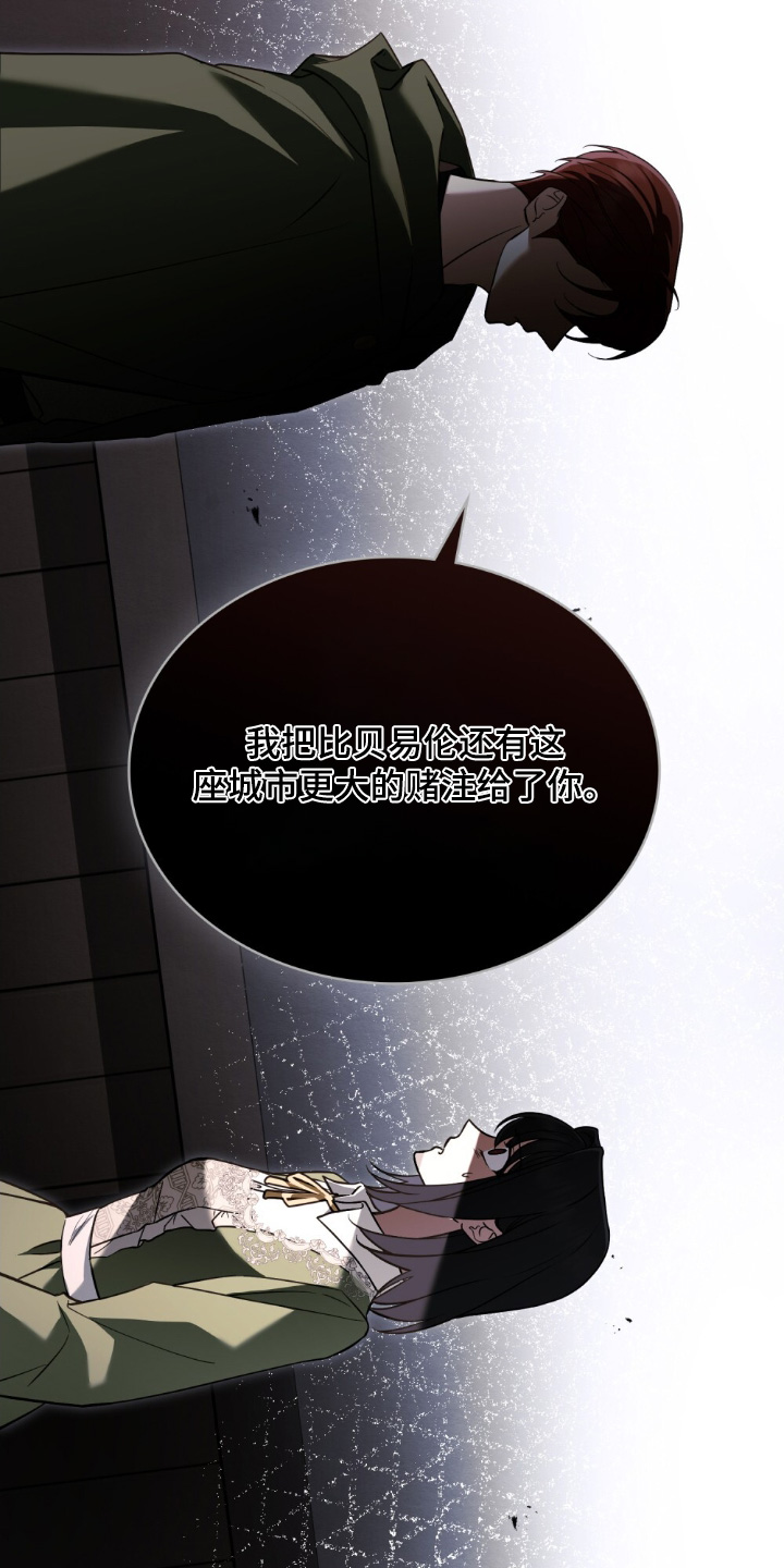 怪物女士与圣骑士漫画,第20章：选择而已4图