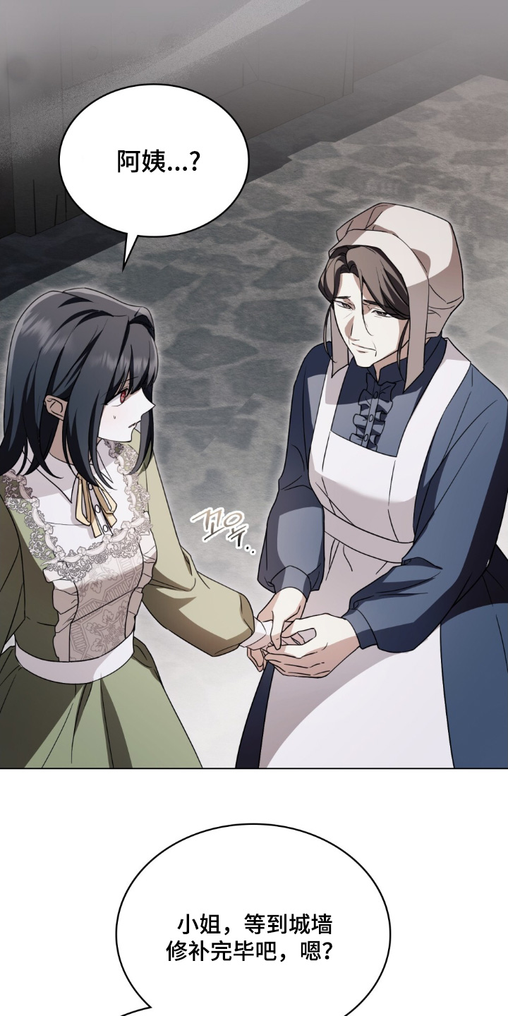 怪物女士与圣骑士漫画,第21章：不要出去2图