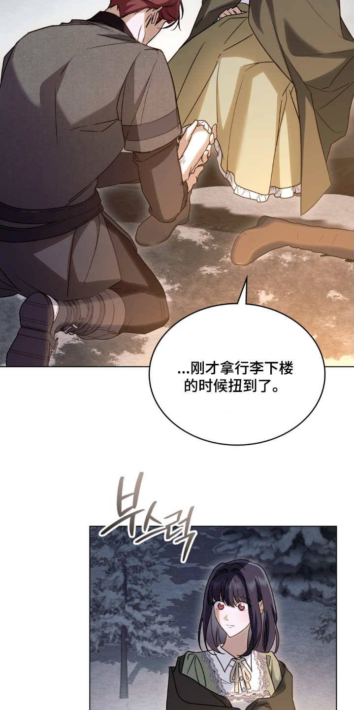 怪物女士与圣骑士漫画,第23章：谢谢你1图