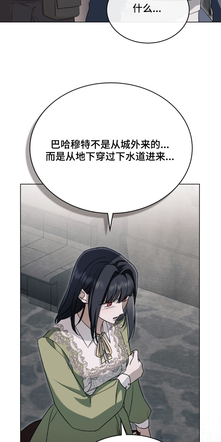 怪物女孩对战漫画,第21章：不要出去3图