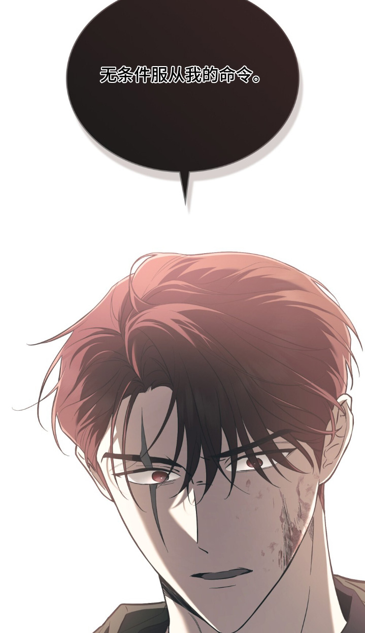 怪物女孩对战漫画,第22章：命令1图