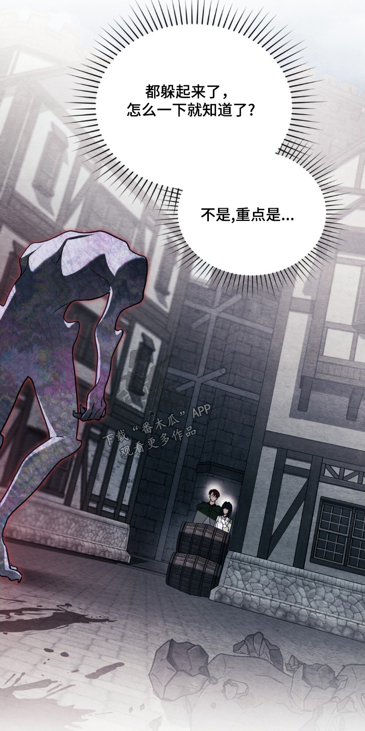 怪物女士与圣骑士漫画,第19章：在地下4图