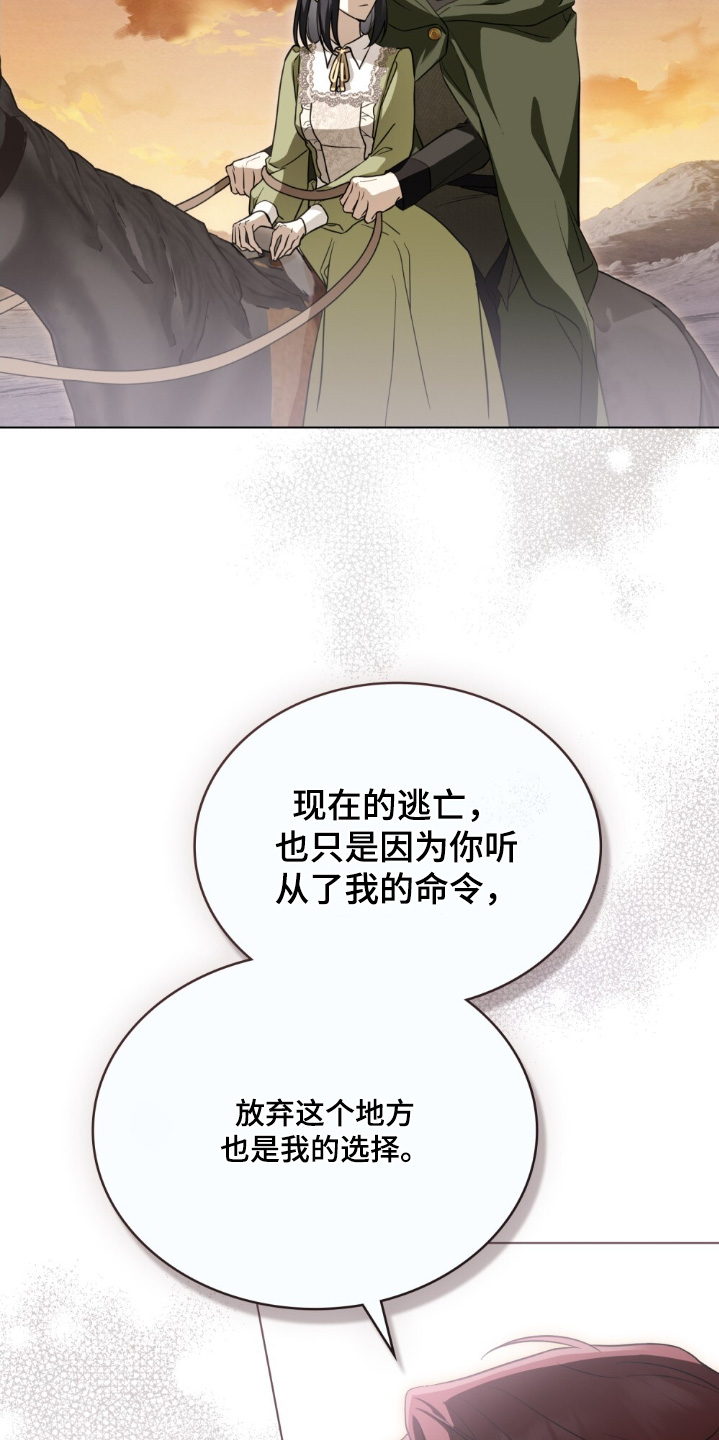 怪物女孩对战漫画,第22章：命令4图