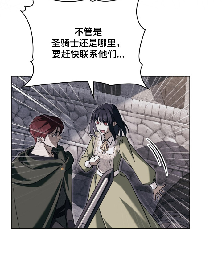 怪物女士与圣骑士漫画,第19章：在地下3图