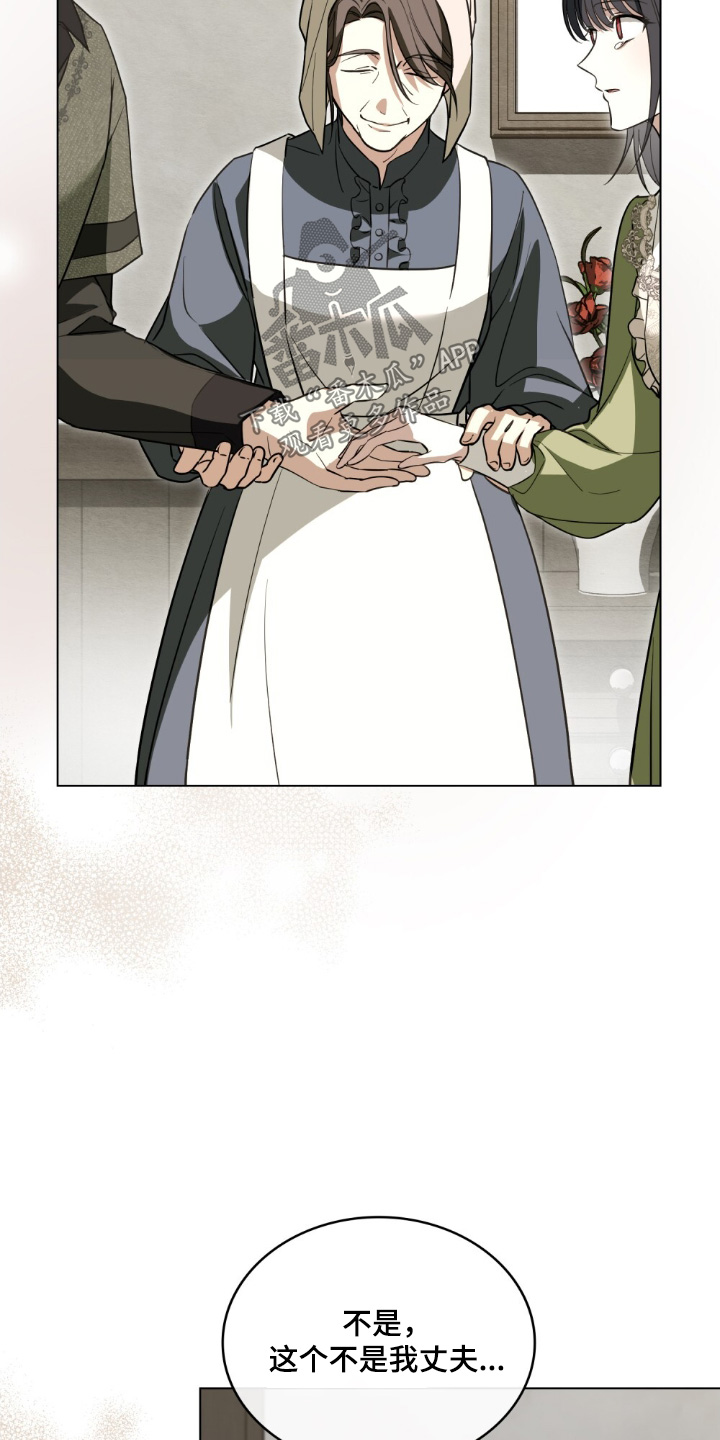 怪物女士与圣骑士漫画,第18章：你们牵手2图