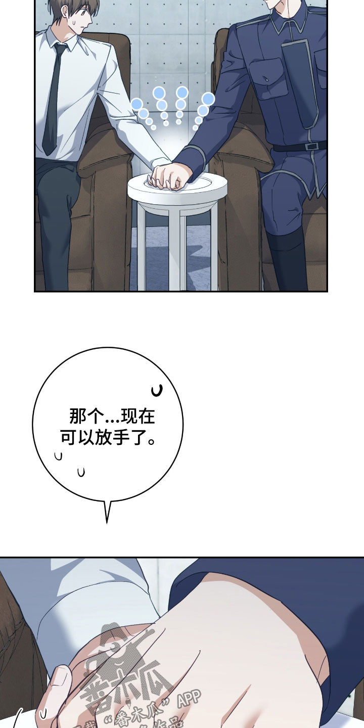 血之气息天赋怎么觉醒漫画,第25章：任性妄为3图