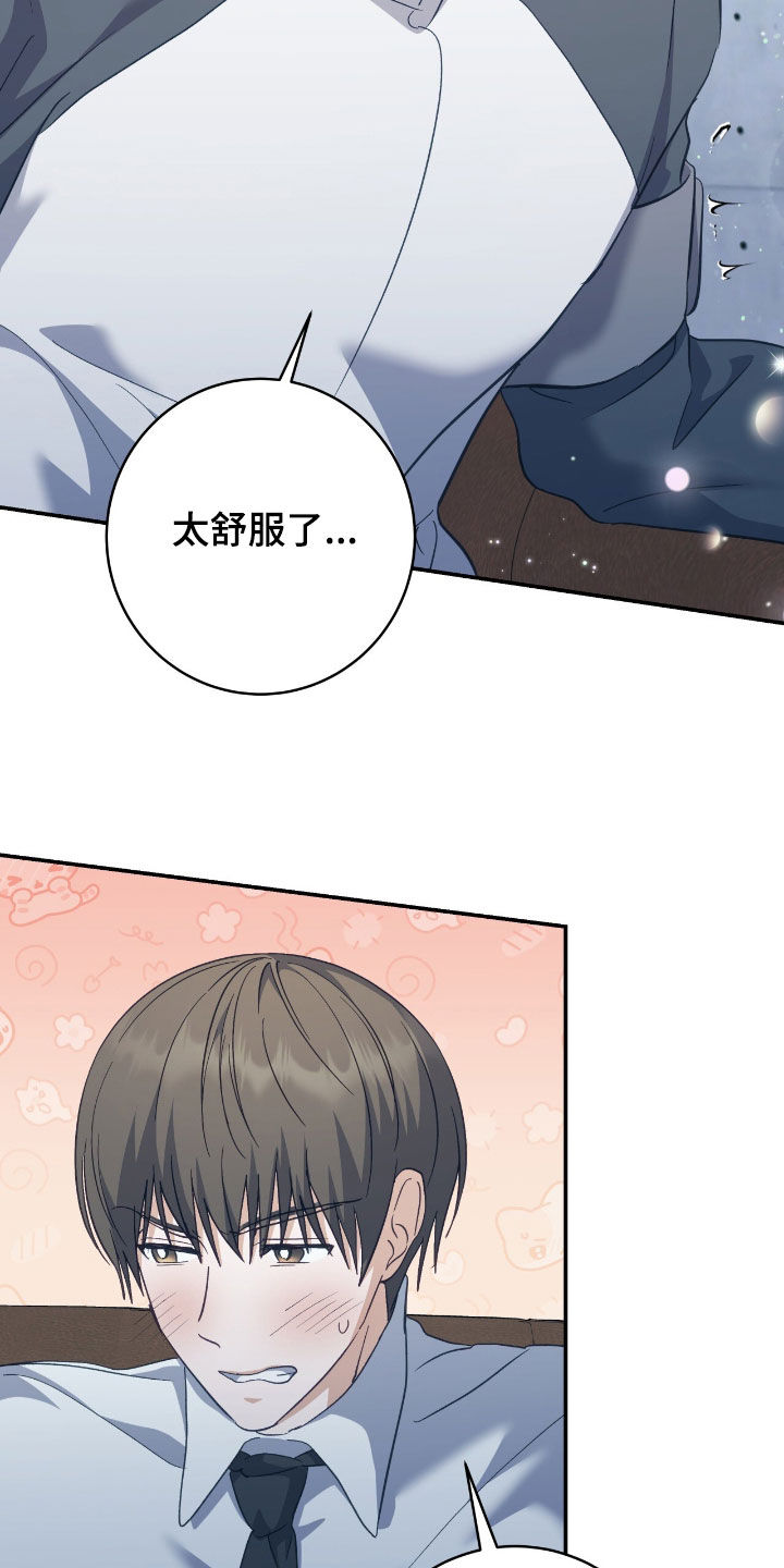 气息觉醒史以俊漫画,第28章：有话要说4图