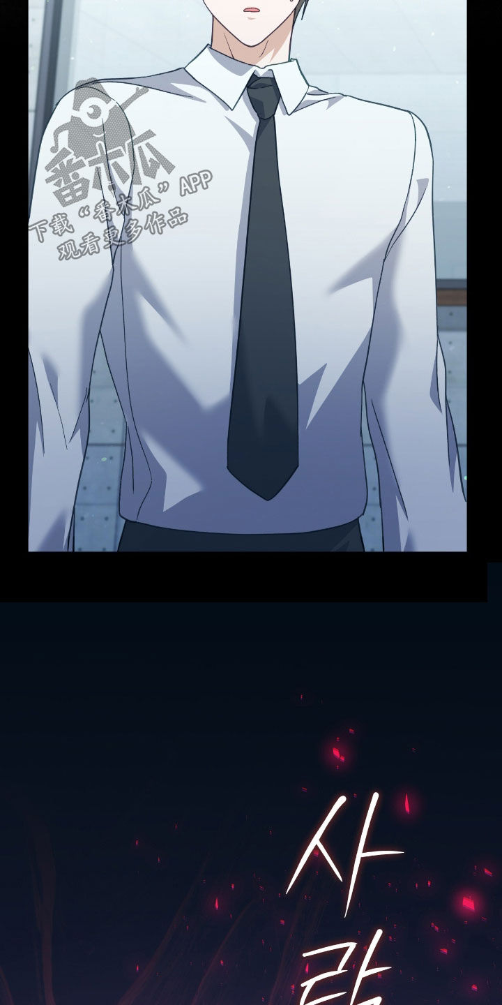 气息觉醒漫画,第26章：不能有期待4图