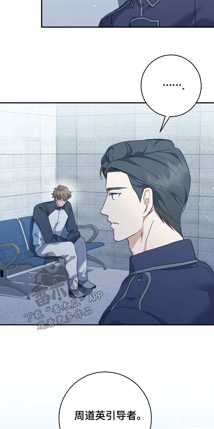 血之气息天赋怎么觉醒漫画,第25章：任性妄为3图