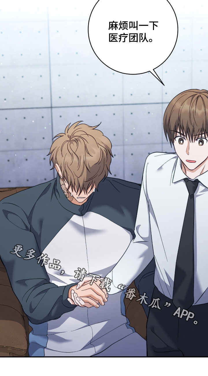 气息训练作品漫画,第27章：疼痛5图