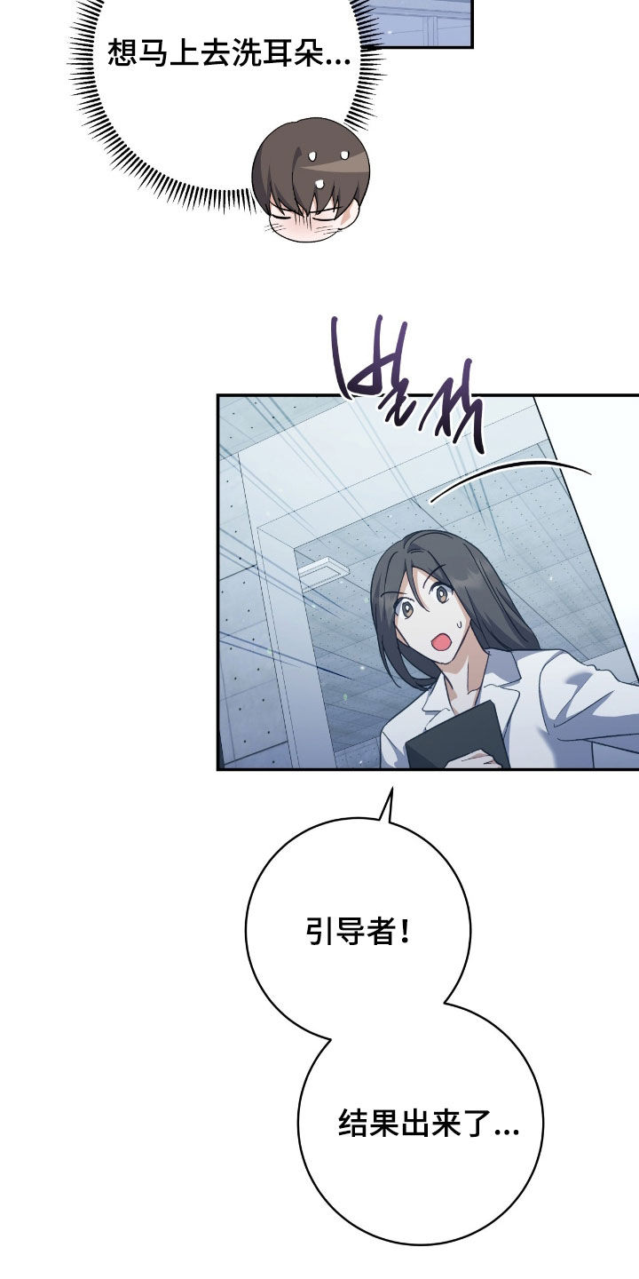 气息觉醒史以俊漫画,第28章：有话要说2图