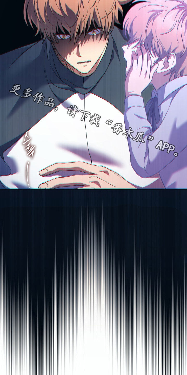 气息觉醒漫画,第26章：不能有期待3图