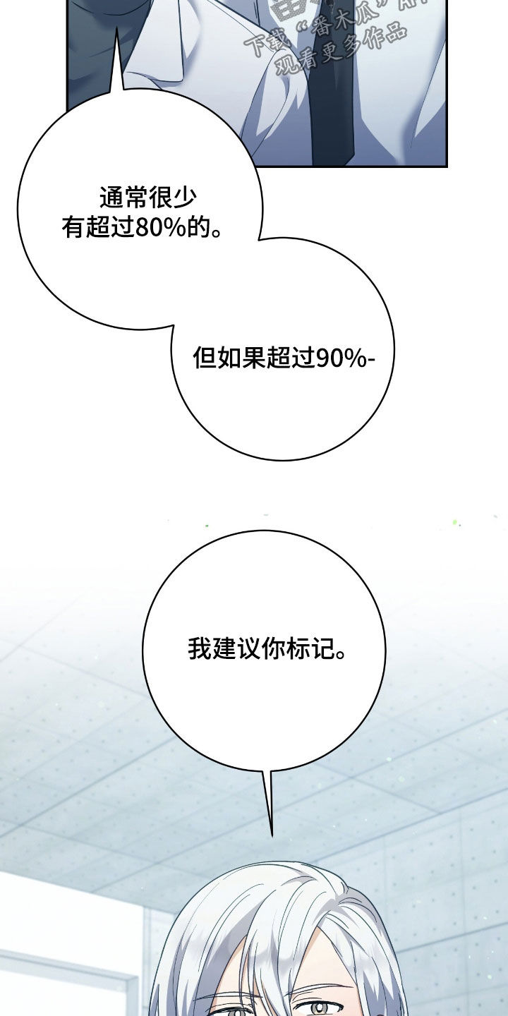 气息觉醒漫画,第26章：不能有期待4图