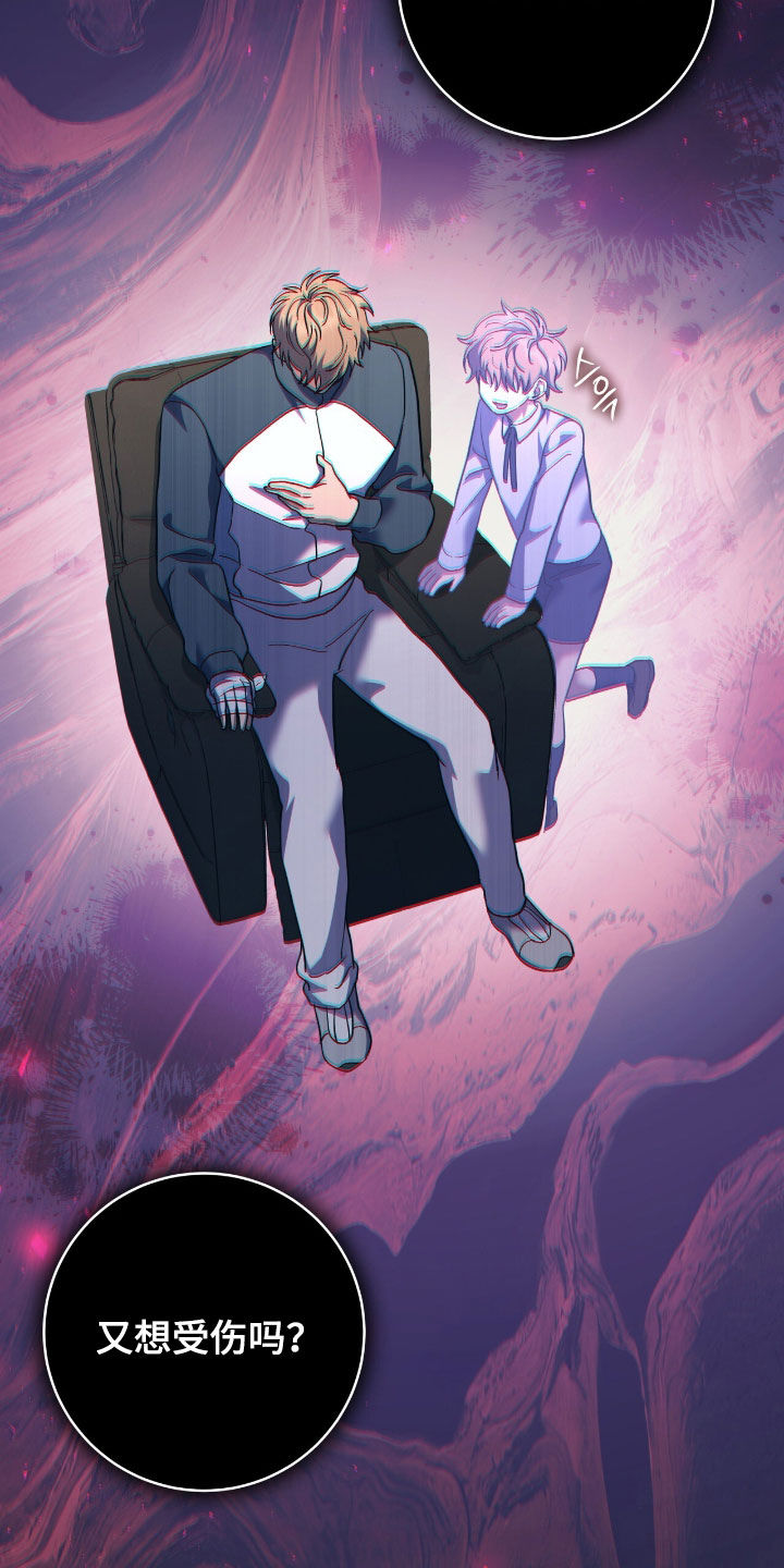 气息觉醒漫画,第26章：不能有期待1图