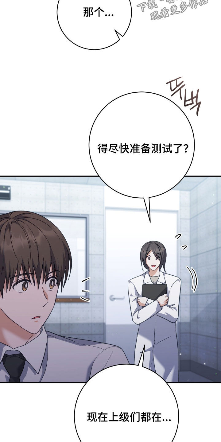 气息训练作品漫画,第27章：疼痛3图