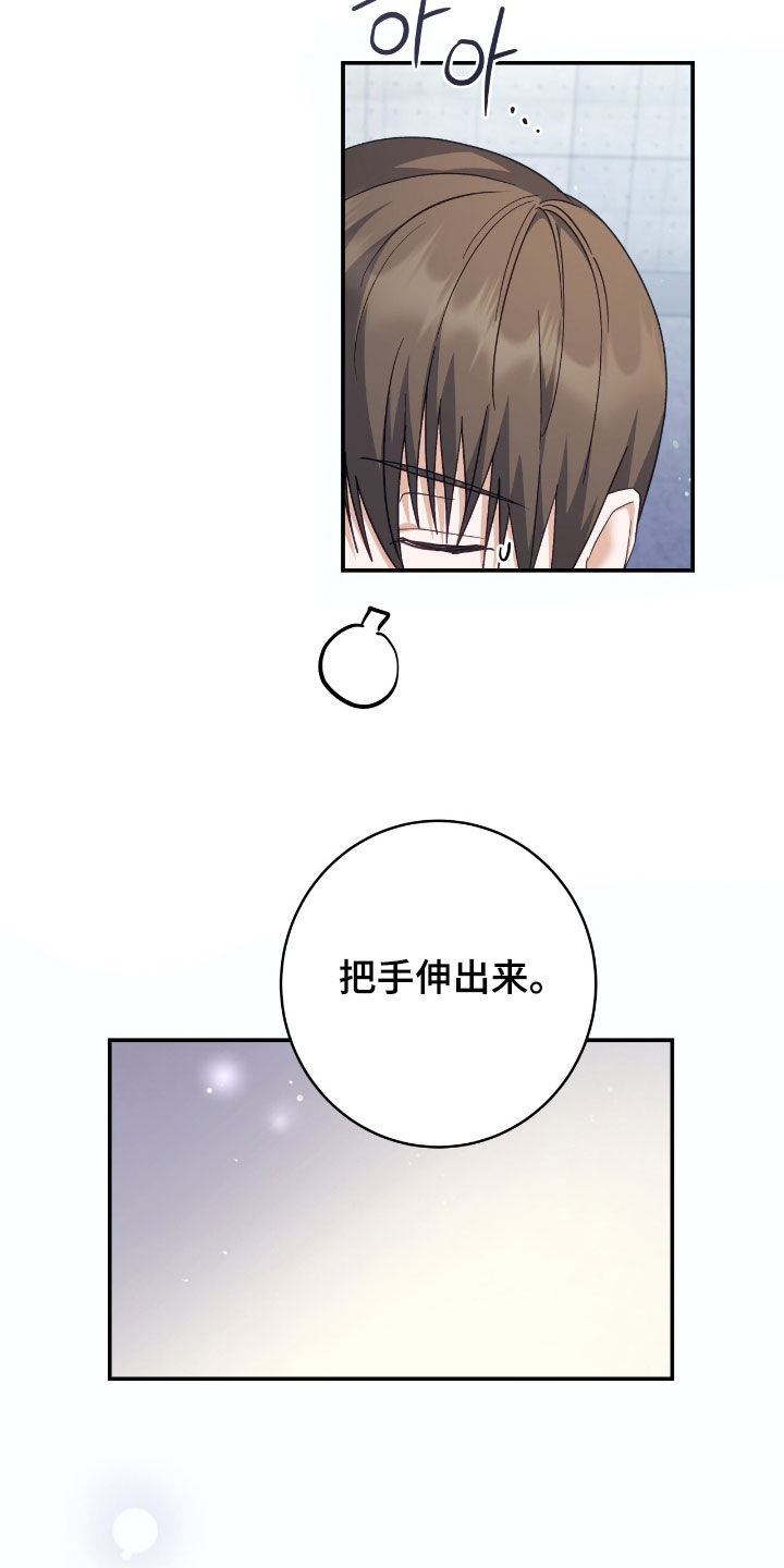 气息训练作品漫画,第27章：疼痛2图