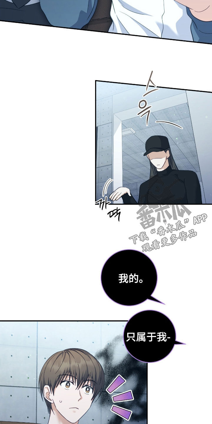 气息觉醒史以俊漫画,第28章：有话要说4图