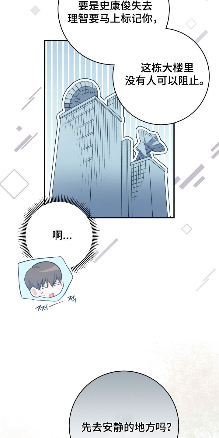 气息觉醒史以俊漫画,第28章：有话要说2图