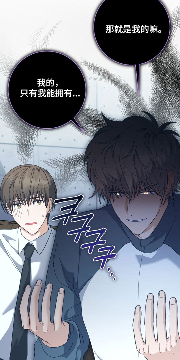 气息觉醒史以俊漫画,第28章：有话要说3图