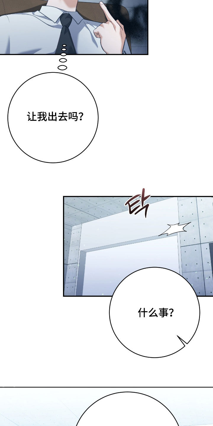 气息觉醒史以俊漫画,第28章：有话要说5图