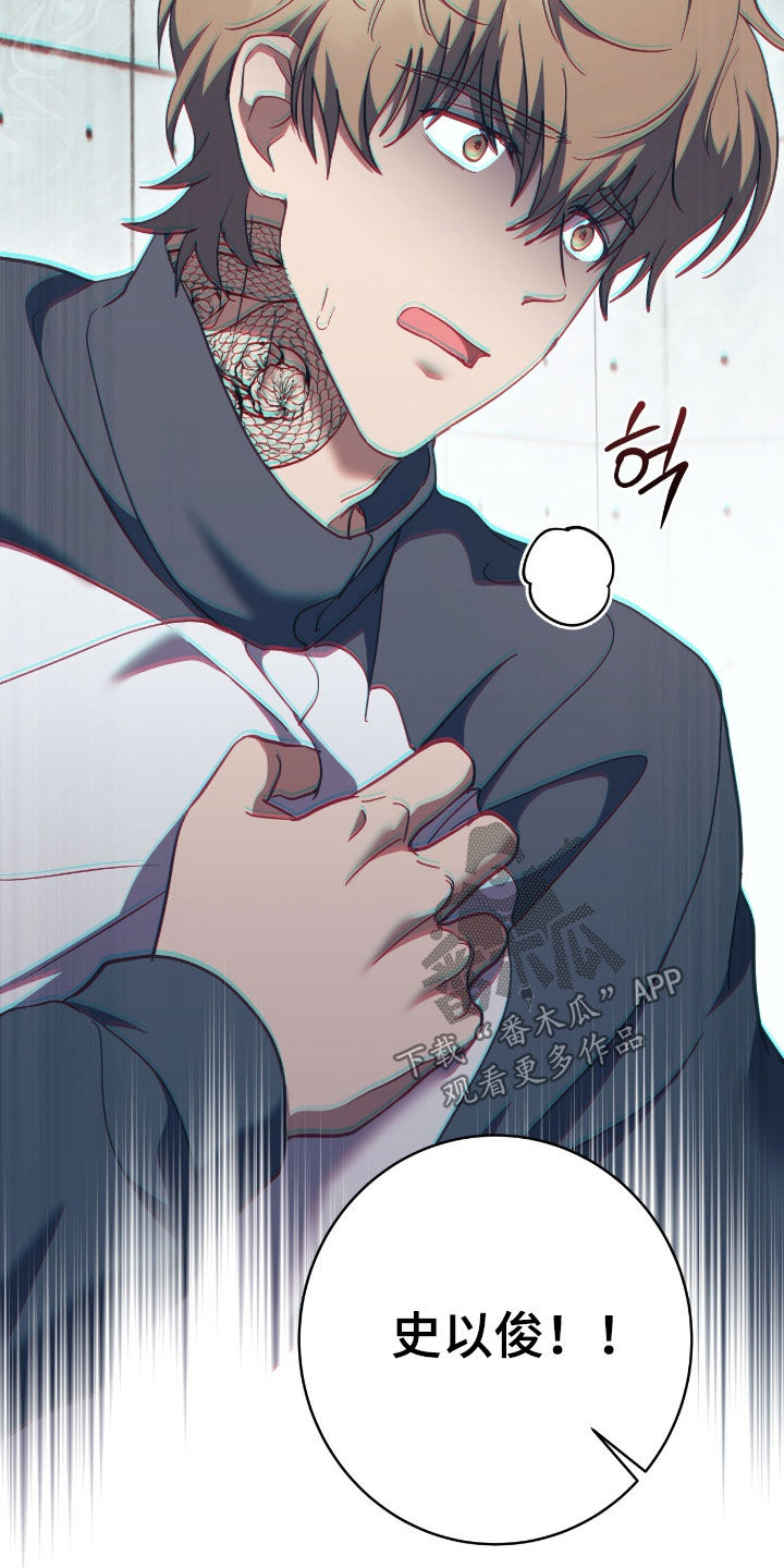 气息训练作品漫画,第27章：疼痛4图