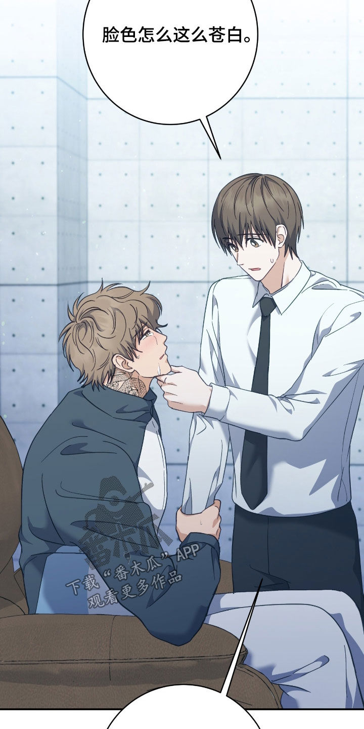 气息训练作品漫画,第27章：疼痛3图