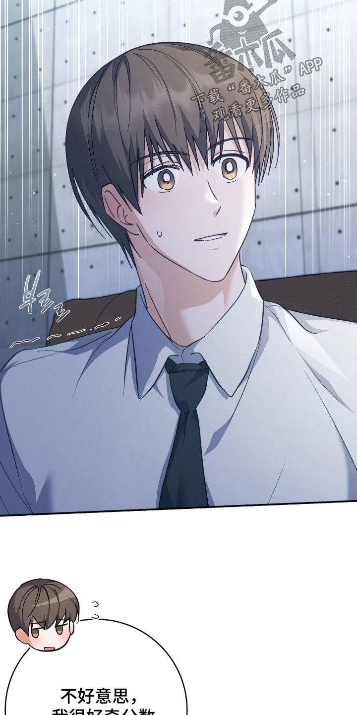 血之气息天赋怎么觉醒漫画,第25章：任性妄为5图