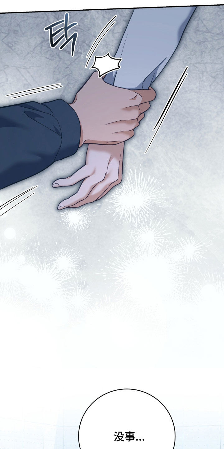 气息训练作品漫画,第27章：疼痛1图