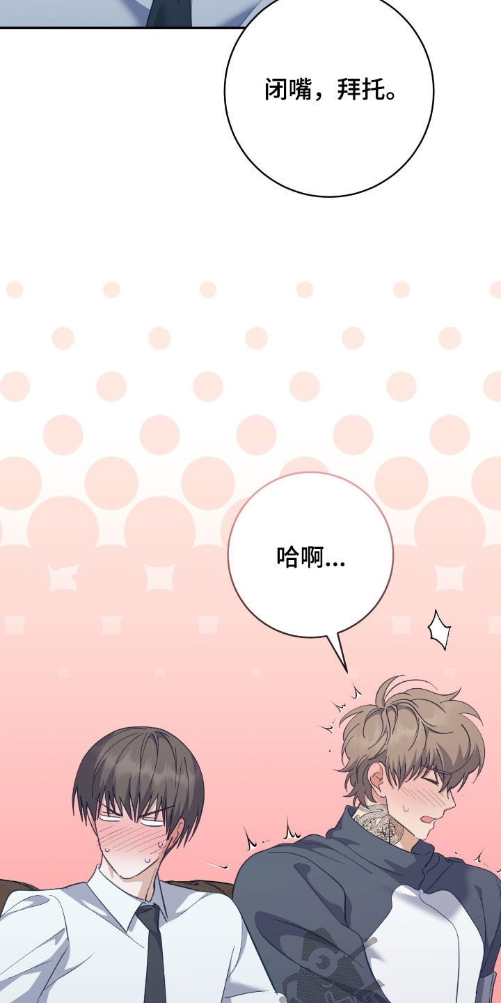 气息觉醒史以俊漫画,第28章：有话要说5图