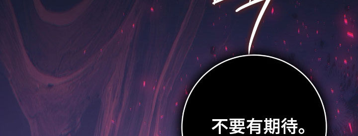 气息觉醒漫画,第26章：不能有期待5图