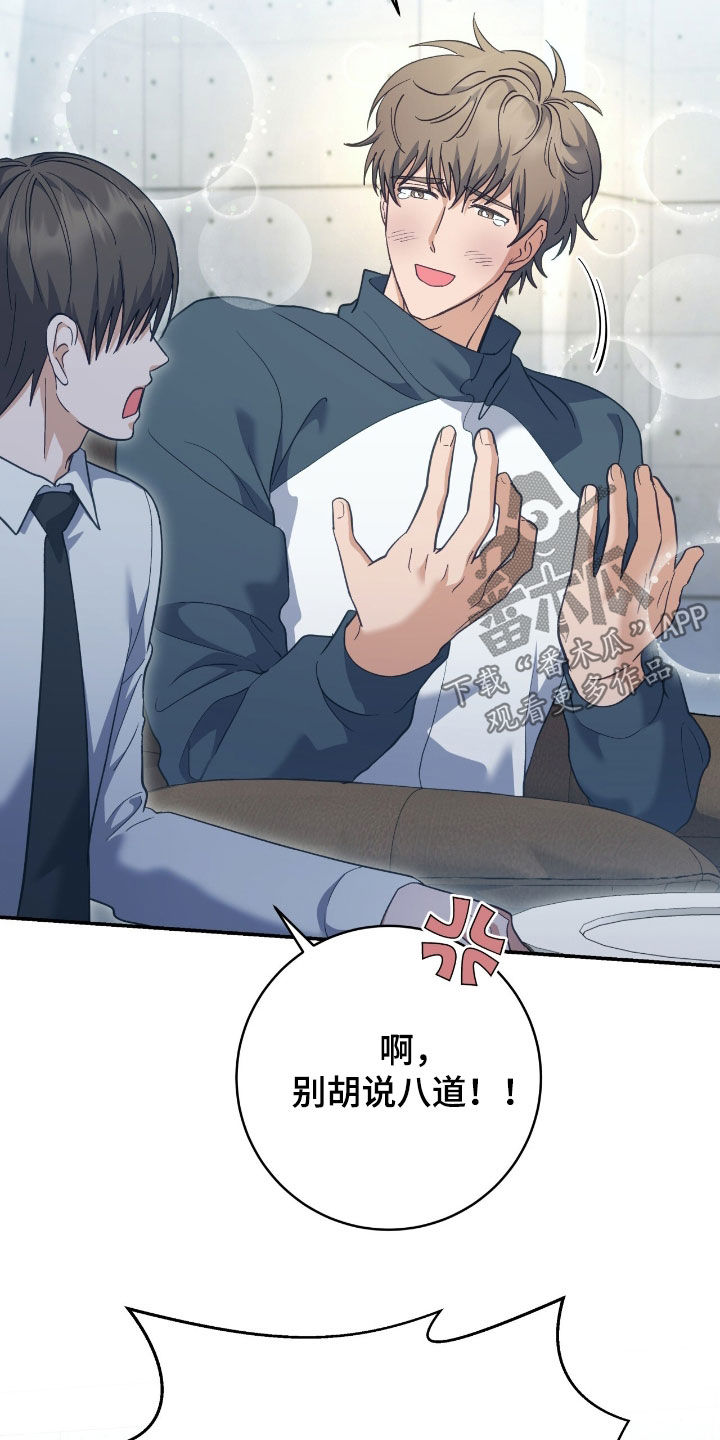 气息觉醒史以俊漫画,第28章：有话要说1图