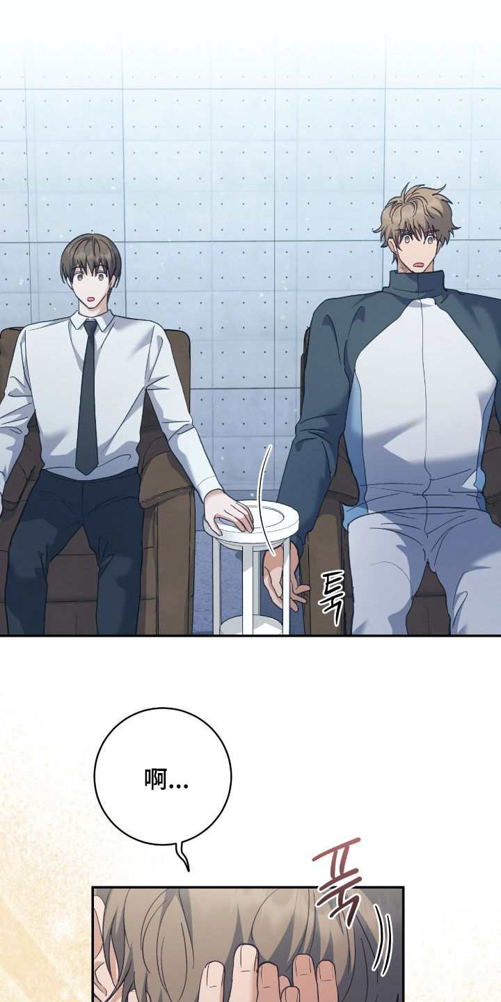 气息觉醒史以俊漫画,第28章：有话要说4图