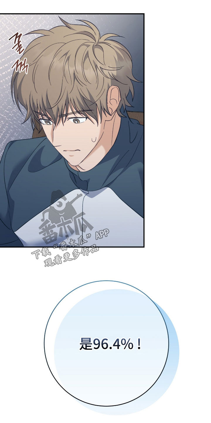 气息觉醒史以俊漫画,第28章：有话要说3图