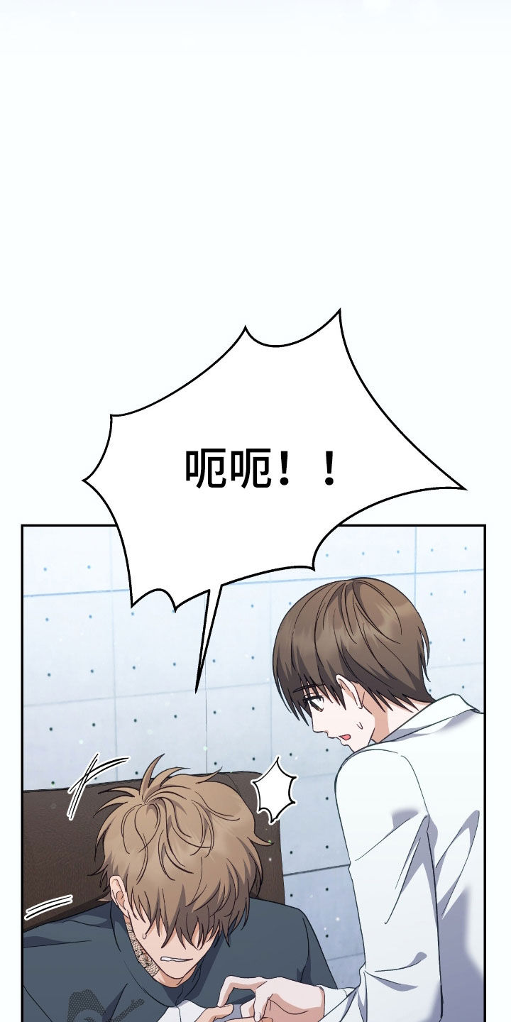 气息训练作品漫画,第27章：疼痛4图