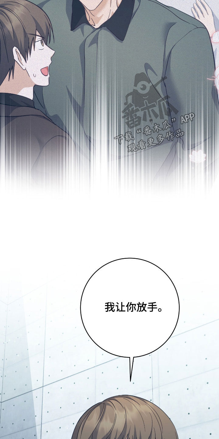 血之气息天赋怎么觉醒漫画,第25章：任性妄为2图