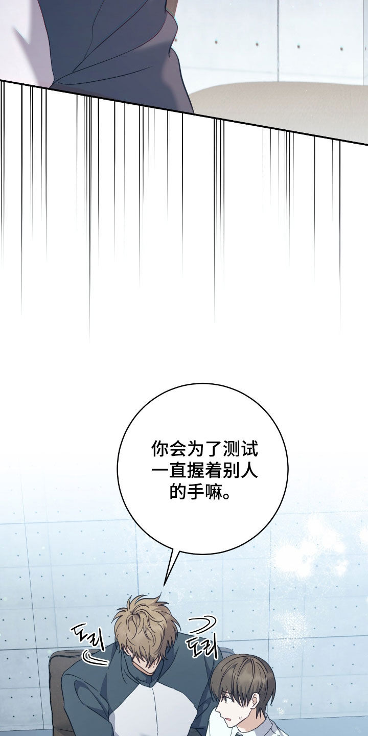 气息训练作品漫画,第27章：疼痛4图