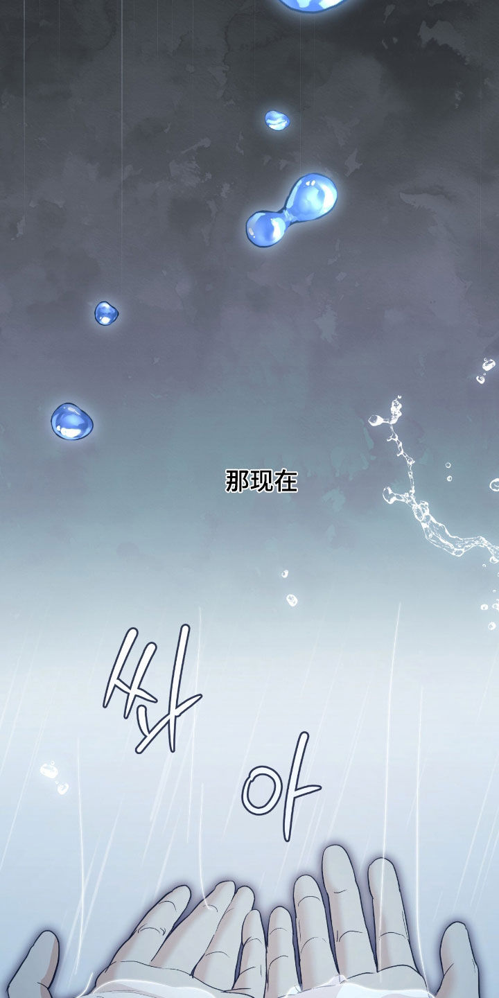 气息觉醒史以俊漫画,第28章：有话要说5图