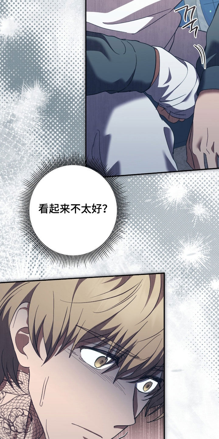 血之气息天赋怎么觉醒漫画,第25章：任性妄为1图