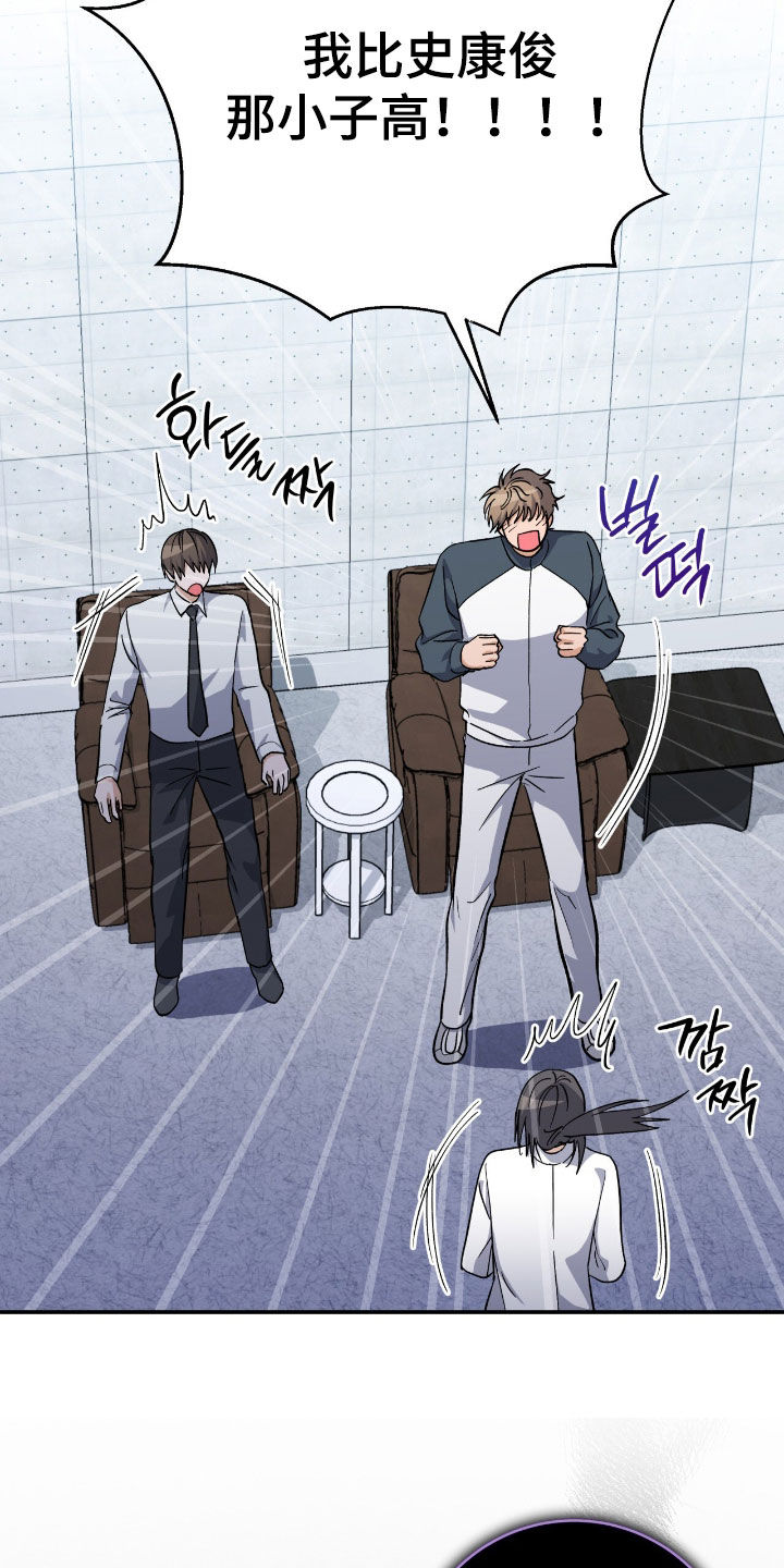 气息觉醒史以俊漫画,第28章：有话要说2图