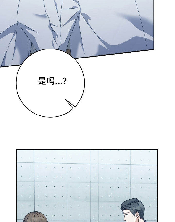 血之气息天赋怎么觉醒漫画,第25章：任性妄为2图