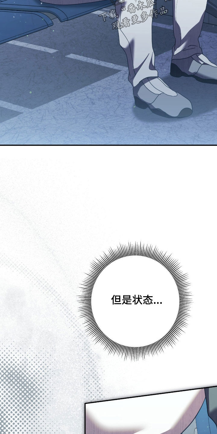 血之气息天赋怎么觉醒漫画,第25章：任性妄为5图