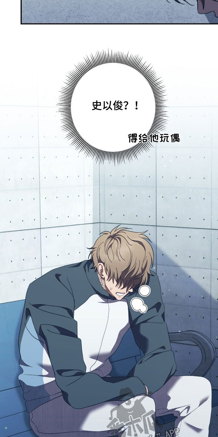 血之气息天赋怎么觉醒漫画,第25章：任性妄为4图