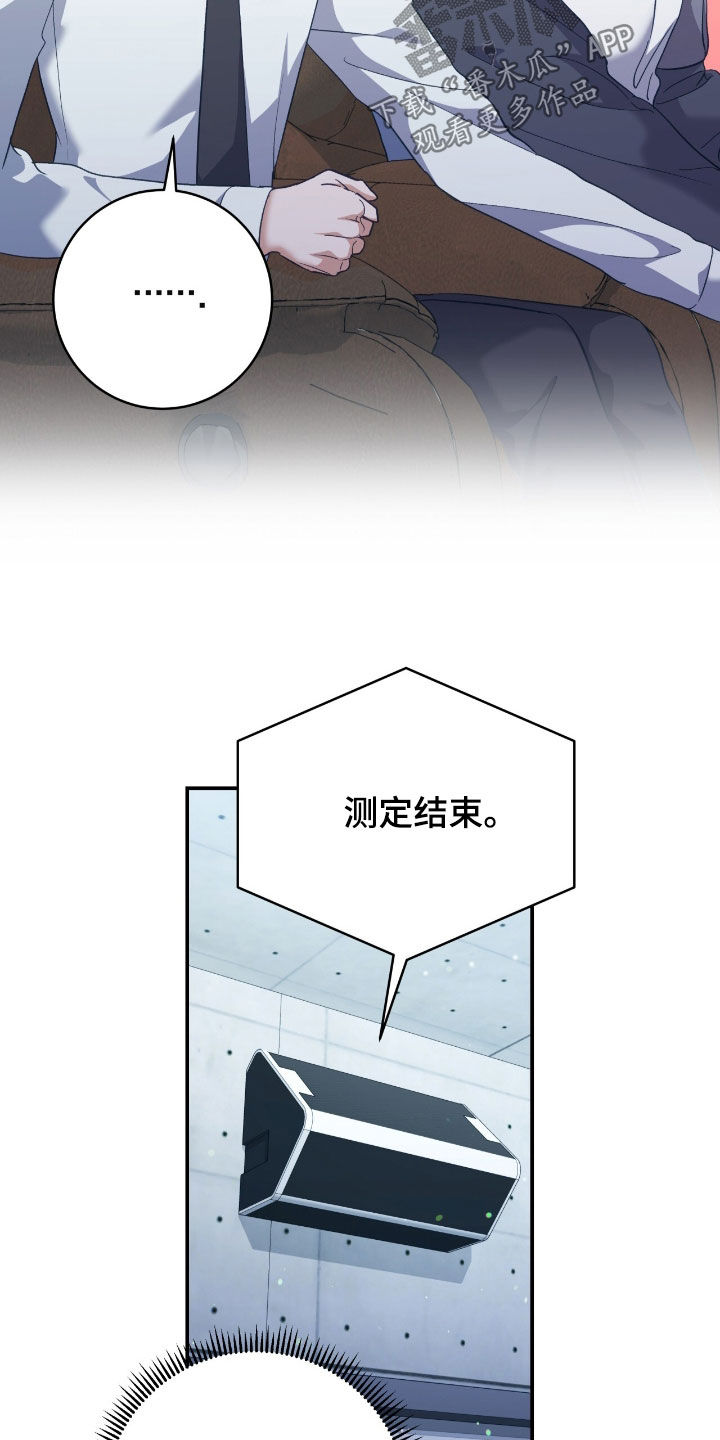 气息觉醒史以俊漫画,第28章：有话要说1图