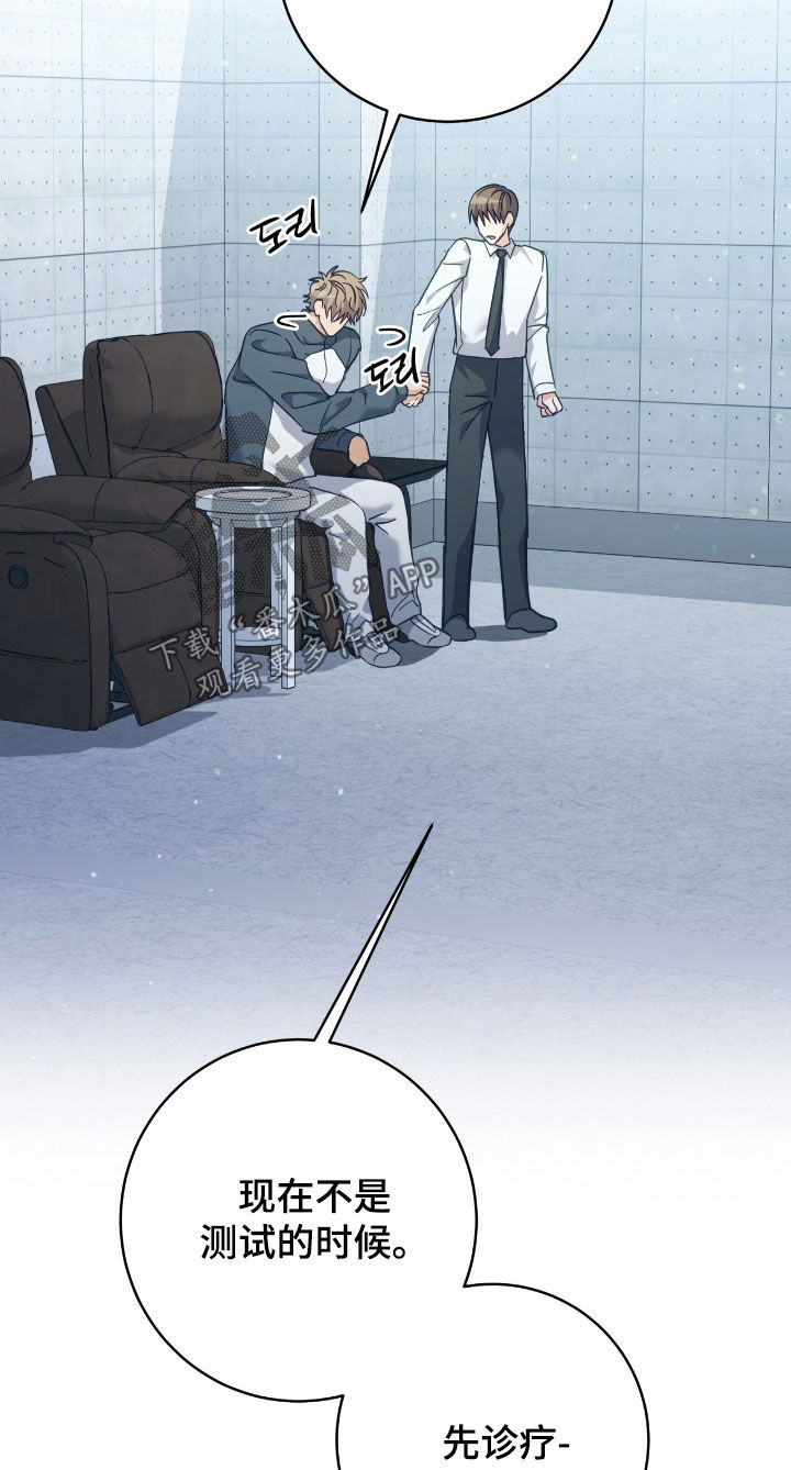 气息训练作品漫画,第27章：疼痛2图