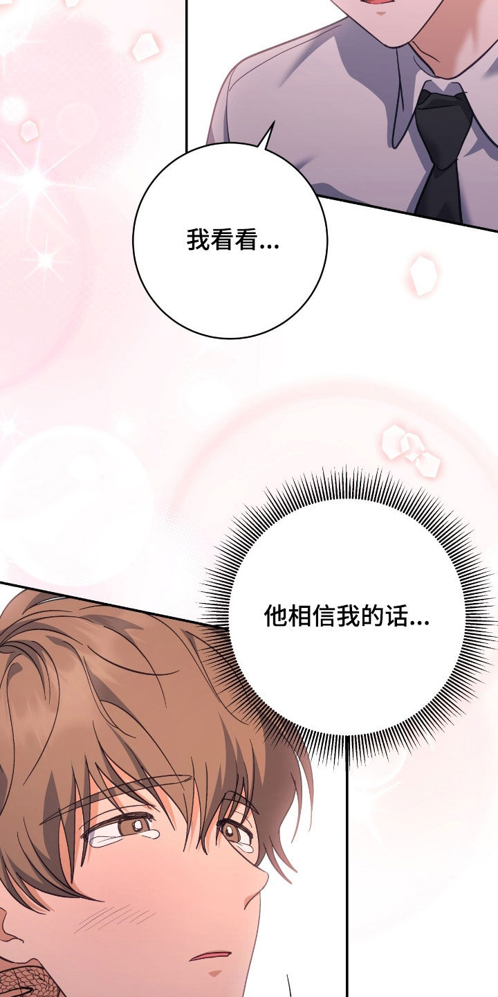 气息训练作品漫画,第27章：疼痛1图