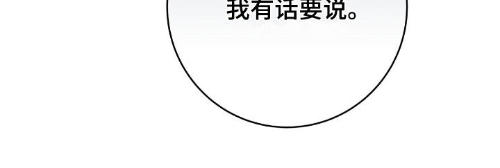 气息觉醒史以俊漫画,第28章：有话要说4图