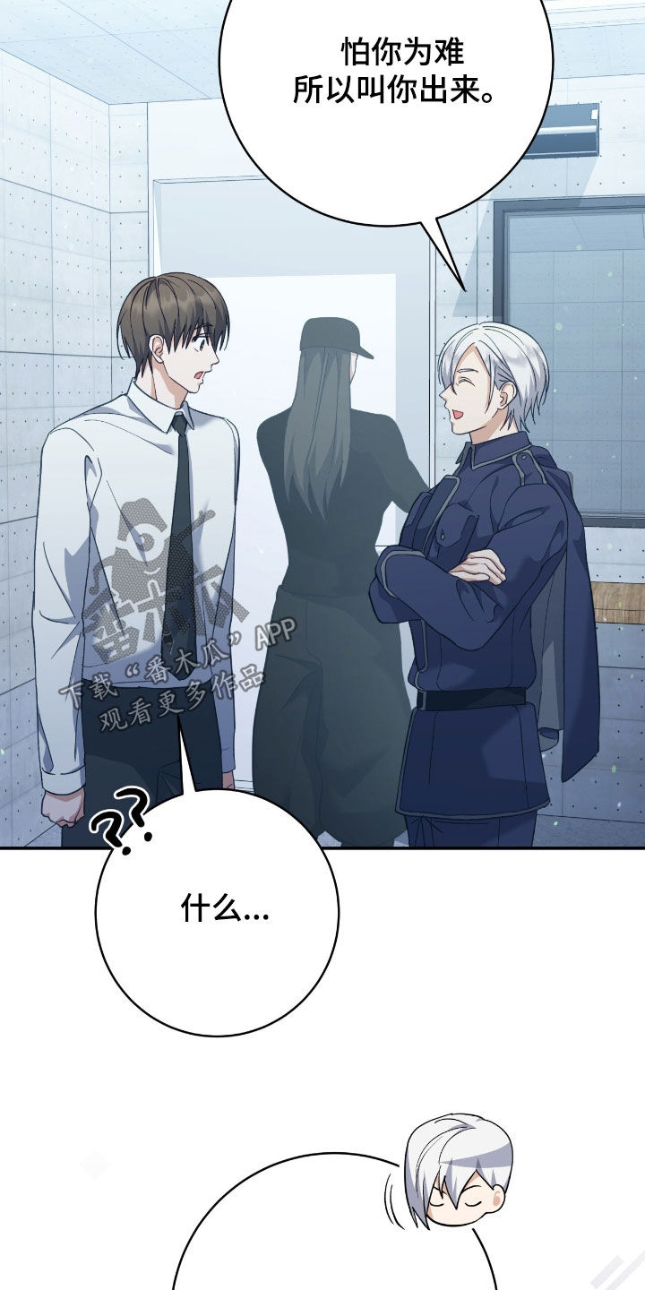 气息觉醒史以俊漫画,第28章：有话要说1图