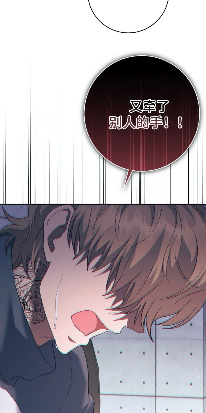 气息训练作品漫画,第27章：疼痛3图