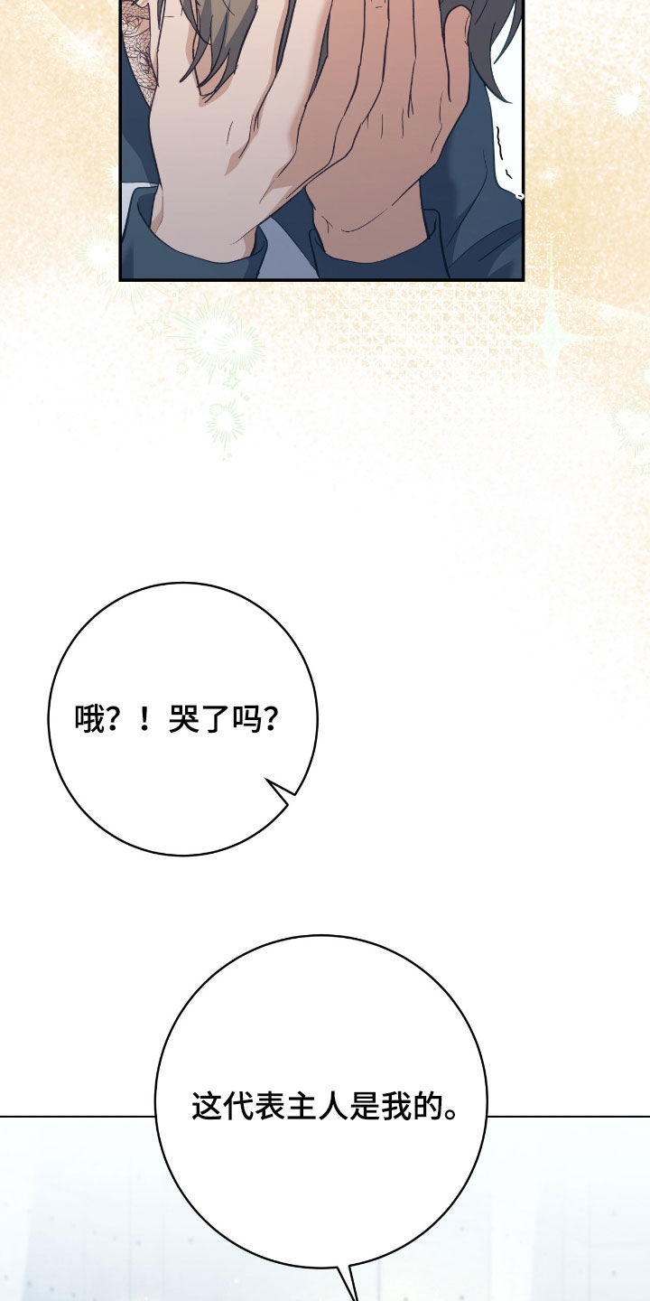 气息觉醒史以俊漫画,第28章：有话要说5图